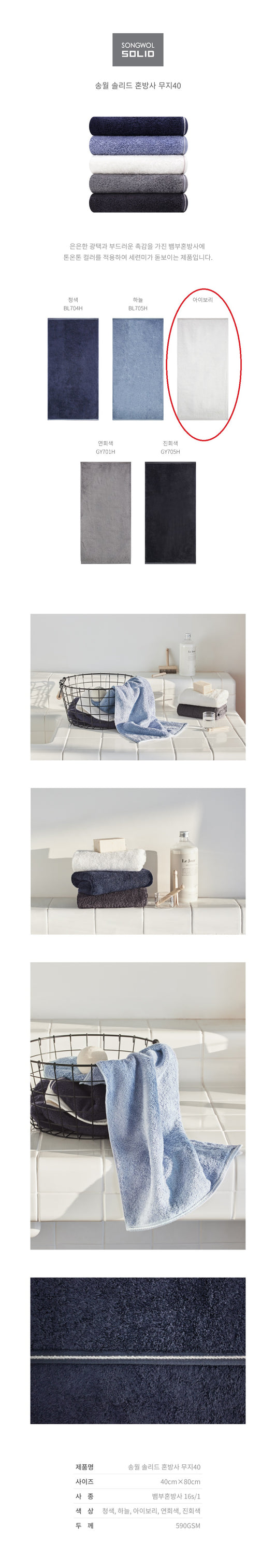 특별추가 할인중 (결제시 자동적용) Top Quality Combed Yarn&100% Bamboo Yarn Mixed Hand Towel Made in Korea 송월타올 최고급 코마사와 뱀부얀 혼방 한국산 타올